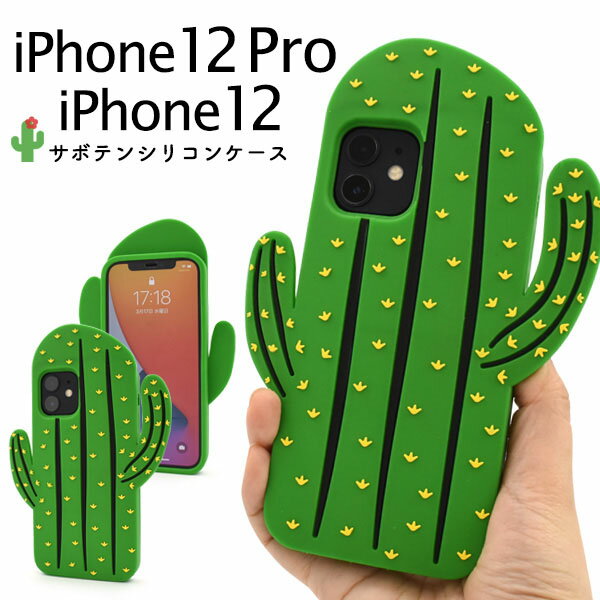  μȯԲǽ  iPhone 12  ܥƥ iPhone 12 Pro  ܥƥ ꥳ  iphone12pro  襤 iphone12 pro  襤 ե12ץ  襤 ե12 ץ  襤