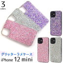 iPhone 12 mini ケース かわいい グリッターラメ ● iphone12mini ケース かわいい iphone12 mini ケース かわいい アイフォン12ミニ ケース かわいい アイフォン12 ミニ ケース かわいい