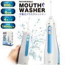 【 領収書発行可】 口腔洗浄器 充電式 高圧 歯間 水圧 歯間洗浄機 口腔 歯間 ジェット ケア デンタルケア 歯垢除去 デンタルフロス おすすめ 歯間フロス ...