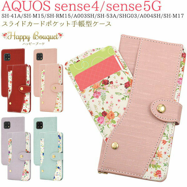 μȯԲ AQUOS sense4 SH-41A SH-M15 lite SH-RM15 basic A003SH sense5G SH-53A SHG03 A004SH SH-M17  Ģ Ͳİ  ե  4 5g SH41A SHM15 SHRM15 SH53A SHM17 ޥ С  襤  İ  ꡼
