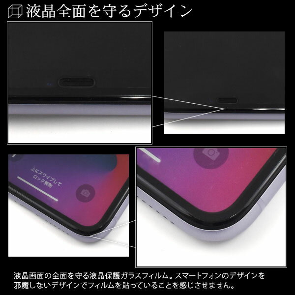 領収書発行可 iPhone XR iPhone 11 液晶保護ガラスフィルム iPhone11 iPhoneXR iPhone10R 10R 液晶保護フィルム 液晶保護シート 液晶保護シール ドコモ Samsung au ガラスフィルム 画面保護フィルム クリーナーシート付