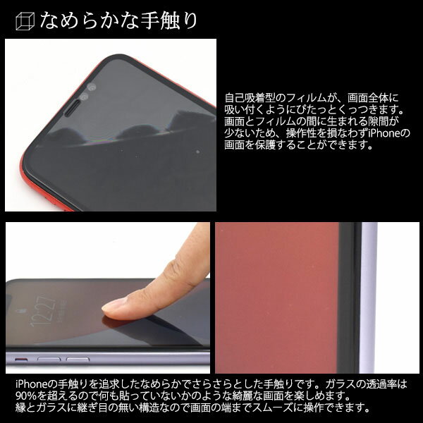 領収書発行可 iPhone XR iPhone 11 液晶保護ガラスフィルム iPhone11 iPhoneXR iPhone10R 10R 液晶保護フィルム 液晶保護シート 液晶保護シール ドコモ Samsung au ガラスフィルム 画面保護フィルム クリーナーシート付