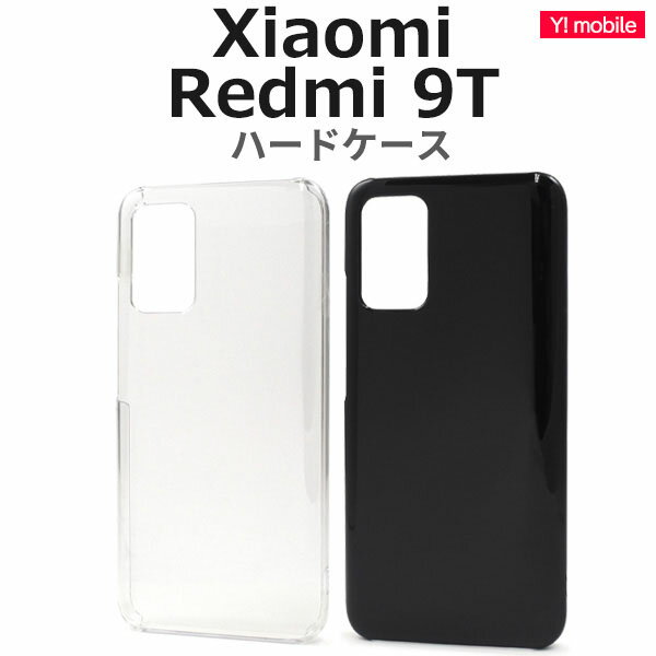 領収書発行可 Xiaomi Redmi 9T ケース 大人可愛い ハードケース XiaomiRedmi9T XiaomiRedmi Redmi9T シャオミRedmi9T シャオミRedmi シャオミ スマホケース 手帳 スマホカバー 携帯ケース カバー スマートフォンケース スマートフォンカバー かわいい おしゃれ 大人 可愛い