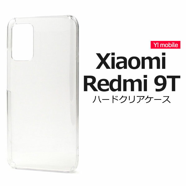 領収書発行可 Xiaomi Redmi 9T ケース 大人可愛い ハードケース XiaomiRedmi9T XiaomiRedmi Redmi9T シャオミRedmi9T シャオミRedmi シャオミ スマホケース 手帳 スマホカバー 携帯ケース カバー スマートフォンケース スマートフォンカバー かわいい おしゃれ 大人 可愛い