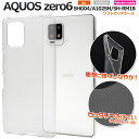 領収書発行可 AQUOS zero 6 SHG04 A102SH SH-