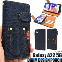 領収書発行可 Galaxy A22 5G SC-56B ケース 大人可愛い デニム ジーンズ GalaxyA22 SC56B ギャラクシーA22 ギャラクシー スマホケース スマホカバー 携帯 カバー スマートフォンケース スマートフォンカバー かわいい おしゃれ かっこいい 大人 可愛い デニムケース シンプル