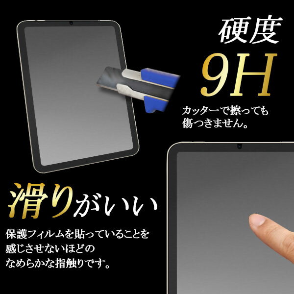 【領収書発行可】 iPad mini 第6世代 2021年モデル 用 液晶保護ガラスフィルム iPadmini アイパッドミニ アイパッド ミニ ガラスフィルム 液晶保護フィルム 保護フィルム フィルム 保護シール シール 液晶保護シート 保護シート シート プロテクト ガード