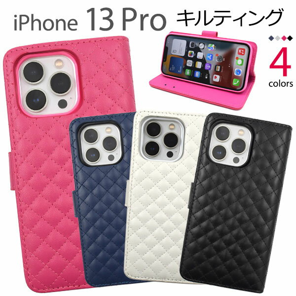 領収書発行可 iPhone 13 pro ケース 大人可愛い キルティング レザー iPhone13pro iPhone13 13pro アイフォン13プロ アイフォン13 アイフォン アイホン13プロ アイホン13 アイホン プロ スマホケース 手帳 スマホカバー 携帯 カバー かわいい おしゃれ 大人 可愛い ガーリー