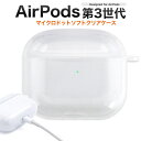 領収書発行可能 AirPods 第3世代 用 ケース 大人可愛い マイクロドット クリア ソフトケース シンプル airpodsケース airpodsカバー カバー エアポッツケース エアポッツ エアーポッズケース エアーポッズ かわいい カワイイ オシャレ おしゃれ シリコン 透明 ケースのみ