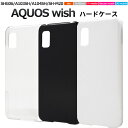 領収書発行可 AQUOS wish SHG06 A104SH SH-M2