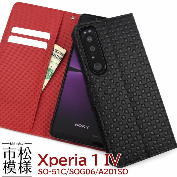 領収書発行可 Xperia 1 IV SO-51C SOG06 A201SO ケース 手帳型 大人可愛い 市松模様 SO51C Xperia1IV Xperia1 IV Xperia 1IV エクスペリア1IV エクスペリア1 IV エクスペリア 1IV 4 スマホケース スマホカバー カバー スマートフォン かわいい おしゃれ かっこいい 上品