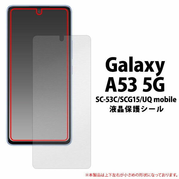 領収書発行可 Galaxy A53 5G SC-53C SCG15 SC