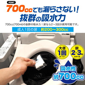 領収書発行可 20個セット 非常用トイレ 非常用トイレ トイレ凝固剤 非常用簡易トイレ 非常トイレ 緊急用トイレ 防災トイレ 凝固剤 非常用 トイレ凝固剤 非常時トイレ トイレ非常用 災害用トイレ凝固剤 防災グッズ 非常 用具 道具 器具 アウトドア 軽量 コンパクト 災害 備蓄