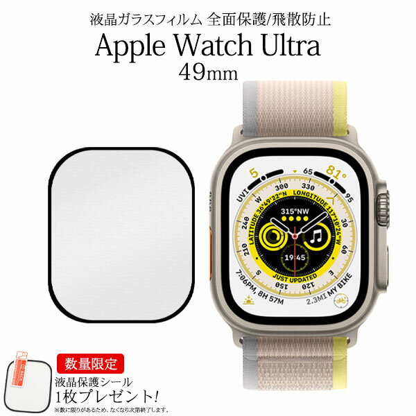 μȯԲ Apple Watch Ultra 49mm  վݸ 饹ե applewatchultra åץ륦å ...