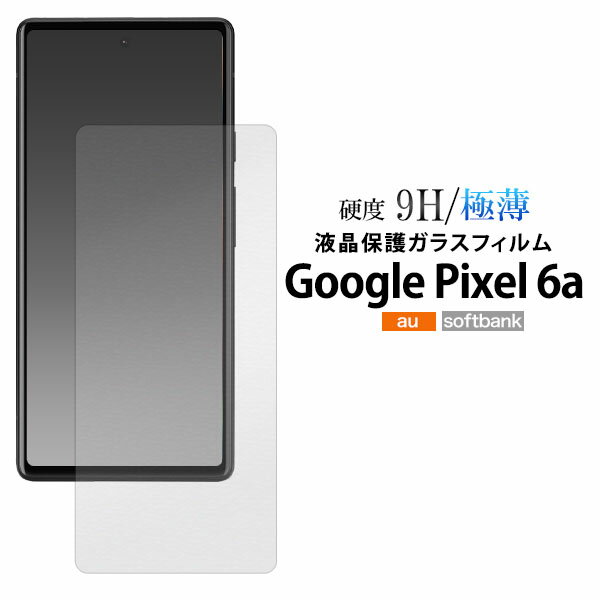 Ʋ㤨֡μȯԲġ Google Pixel 6a վݸ 饹ե googlepixel6a ԥ6a ޡȥե ޥۥե ޥ۲ݸ ݸ ӥե վݸ 饹եפβǤʤ360ߤˤʤޤ