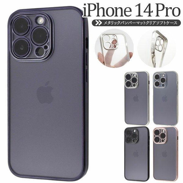 楽天市場】iphone14proケース メタリックの通販 楽天市場】iphone14proケース メタリックの通販