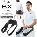 姿勢 補正 ベルト MTG Style BX Loop M L サイズ...(4)