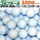 ゴルフボール 練習用 ゴルフ練習用ボール ゴルフ練習場ボール 練習用ゴルフボール ゴルフ練習球 1ピース レンジボール 飛ばない おすすめ 人気 練習ボール ゴ...