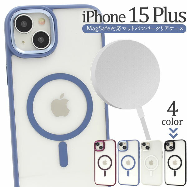 領収書発行可 iPhone 15 plus MagSafe対応 ケース 大人可愛い つやけし メタル クリアケース iPhone15 プラス アイフォン アイホン スマホケース スマホカバー カバー スマートフォンケース スマートフォンカバー かわいい おしゃれ かっこいい ソフトケース シンプル 上品