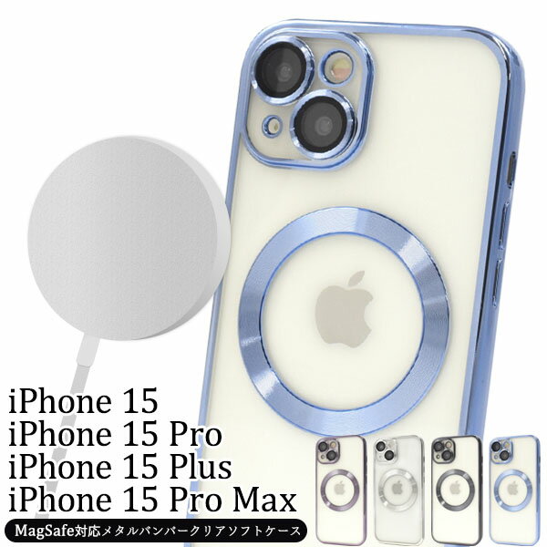 領収書発行可 iPhone 15 15plus 15pro 15promax ケース 大人可愛い メタリック ソフトケース plus pro promax アイフォン アイホン スマホケース スマホカバー カバー スマートフォンケース スマートフォンカバー かわいい カワイイ おしゃれ 可愛い クリアケース おすすめ