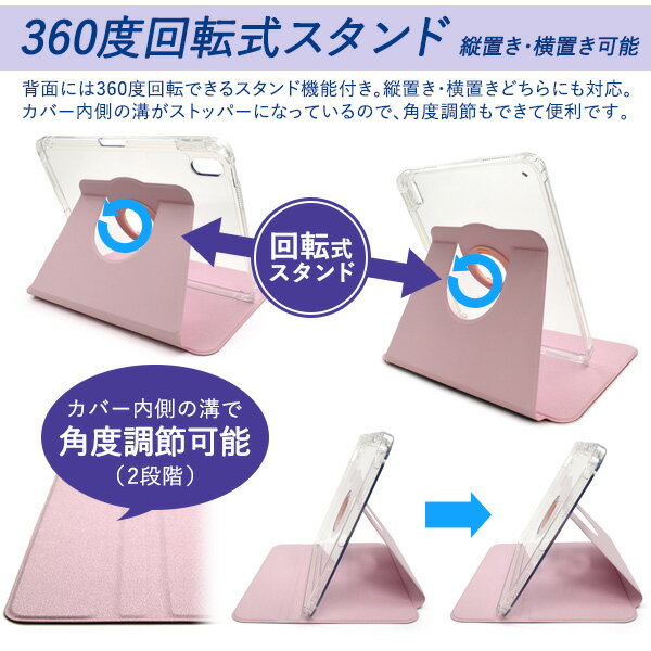 【領収書発行可】 10.9インチ iPad 第10世代 2022年 用 回転スタンド付 手帳型 カラー レザーケース iPadpro アイパッドプロ アイパッド プロ ケース カバー かわいい おしゃれ かっこいい カワイイ 人気 上品 おすすめ 大人可愛い 大人 可愛い