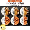 日本ハム まぼろしの味噌使用みそだれ さば味噌煮・豚角煮缶詰セット 古くから日本人の歴史を支えてきた「味噌」。 私たち日本人に欠かせない“調味料”であり、栄養豊富な“大豆発酵食品”。 味噌づくりに卓越した技術をもつ「現代の名工　永田富浩氏」の作る、 “まぼろしの味噌”を使用した、さば味噌煮と豚角煮の缶詰セットです。 【さば味噌煮】 “まぼろしの味噌”と国内産のさばで味噌煮に仕上げました。 甘めの味噌が、さばの旨味を引き立てています。 【豚角煮】 食べやすい大きさにカットした、角切りの豚バラ肉を”まぼろしの味噌”で調理し、 甘みのある味噌味に仕上げました。少しとろみのついたみそだれによって、 豚バラ肉により味が絡みやすくなっています。 さば味噌煮×3個、豚角煮×3個の計6個セットでお届けします。 ※画像の色調はご使用のモニターの機種や設定により実際の商品と異なる場合があります。 商品情報 商品名 日本ハム さば味噌煮・豚角煮缶詰セット 内容 さば味噌煮　まぼろしの味噌使用みそだれ200g　×3個 豚角煮　まぼろしの味噌使用みそだれ175g　×3個 計6個 特定原材料等27品目 【さば味噌煮】さば・大豆 【豚角煮】小麦・大豆・豚肉 保存方法 常温 賞味期限 製造より3年 包装形態 簡易包装 配送 ヤマト便 箱サイズ 270×194×61mm お届けできない地域 ●北海道／道内離島（利尻郡・礼文郡） ●東京都／伊豆諸島（利島村・新島村・神津島村・三宅村・御蔵島村・青ヶ島村）・小笠原諸島（小笠原村） ●長崎県／対馬市・南松浦郡・五島市・北松浦郡（小値賀町） ●鹿児島県／大島郡・鹿児島郡・熊毛郡・奄美市・西之表市 ●沖縄県／本島を除く地域 ※福島県の一部地域へのお届けはできません。ご了承ください。 ※上記以外にもお届けできない地域がある場合もございます。ご了承ください。 注意事項 ※ご記入漏れや誤記、又は出荷元によりましては、発送に日数がかかる場合がございますので、ご了承ください。 ※お届け先様が同じでも2つ以上の商品をご注文の場合は、お届けのタイミングが異なる場合がございます。 ※のしのサイズや形式は出荷元により異なりますので、選択できません。 ※お申込み後の変更・キャンセルにつきましてはお受け致しかねますので、あらかじめご了承ください。 ※ご依頼主様またはお届け主様のご氏名に旧字等が使用されていた場合、一部、印刷可能文字での登録をさせていただく場合がありますので、ご容赦ください。 ※商品は多数ご用意しておりますが、万が一品切れの際はご了承ください。 ※商品写真は、現物と多少異なる場合がございます。 ※お届けする商品には、飾りつけ、撮影小物、食器等は含まれておりません。 ※商品のパッケージ及びラベルデザインが一部変更になる場合がございます。 ※配送事情・出荷元事情等により、商品のお届けに日数がかかる場合がございますので、あらかじめご了承ください。