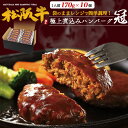 ハンバーグ 煮込み 煮込みハンバーグ 松阪牛 お中元 お歳暮 内祝い ギフト 贈答 結婚祝い 結婚内祝い 還暦祝 出産祝 出産内祝い 開店祝 開業祝 新築祝 お返し お見舞い 業務用 還暦 古希 喜寿 景品 お取り寄せ グルメ 人気 おすすめ 極上 煮込みハンバーグ 頂 10個セット