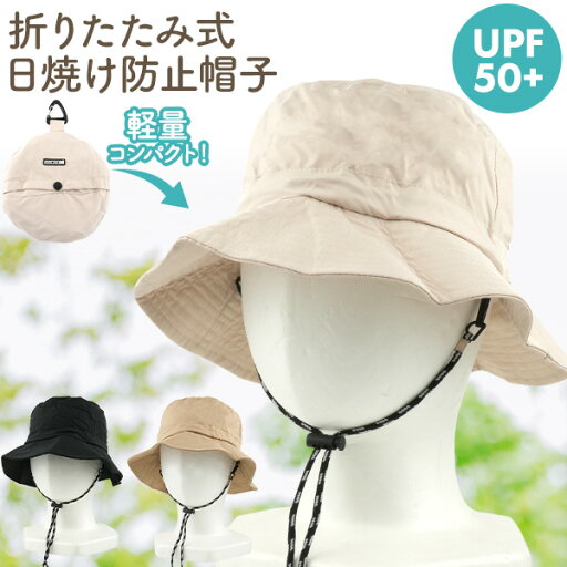 領収書発行可 折りたたみ式 日焼け防止 帽子 UPF50+ 収納袋一体型 撥水仕様 コンパクト 軽量 登山 海水浴 バーベキュー BBQ アウトドア 釣り 日差し対策 顔カバー UV UVカット 日焼け防止 紫外線対策 グッズ 首 日焼け防止 顔 日焼け防止 uv対策 日焼け防止 フェイスカバー 領収書発行可 折りたたみ式 日焼け防止 帽子 UPF50+ 収納袋一体型 撥水仕様 コンパクト 軽量 登山 海水浴 バーベキュー BBQ アウトドア 釣り 日差し対策 顔カバー UV UVカット 日焼け防止 紫外線対策 グッズ 首 日焼け防止 顔 日焼け防止 uv対策 日焼け防止 フェイスカバー