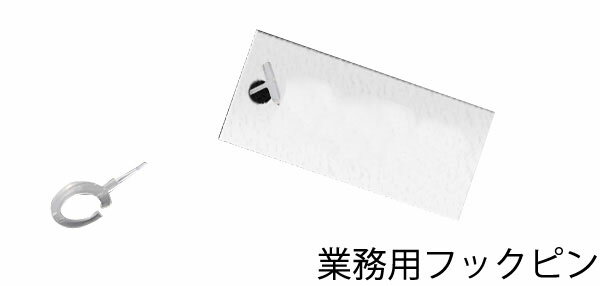 樂天商城 - タグピン全6種類！洋服や衣類の値札付けに便利！タグガンで簡単取りつけ