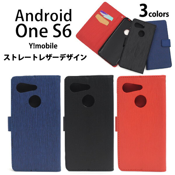 樂天商城 - 【領収書発行可】能 Android One S6用ストレートレザーデザイン手帳型ケース アンドロイドワンS6用 黒白青紺 手帳型ケース ケース 携帯ケース 手帳型 アンドロイドワンS6 Y!mobile ワイモバイル 京セラ スマホカバー おしゃれ かわいい ビジネス 無地 シンプル カード入れ
