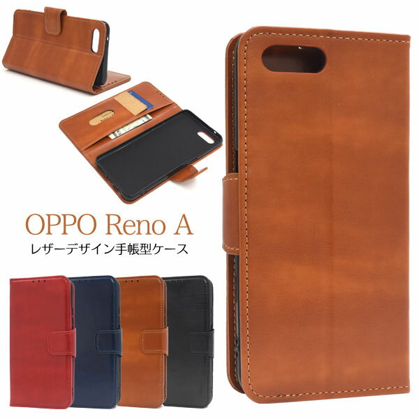 領収書発行可 OPPO Reno A ケース 手帳型 大人可愛い カラー レザー OPPORenoA OPPOReno A OPPO RenoA オッポ リノA オッポリノA スマホケース 手帳 スマホカバー 携帯ケース カバー スマートフォンケース スマートフォンカバー かわいい おしゃれ かっこいい 大人 可愛い