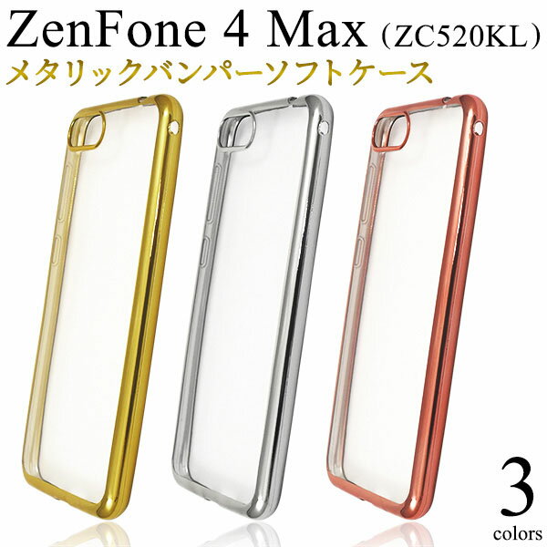 �� �μ���ȯ�Բ�ǽ ��ZenFone 4 Max ( ZC520KL ) �� �᥿��å� �Х�ѡ� ���ե� ���ꥢ ������ �� �վ����̤��ݸ� ����ץ� �����...