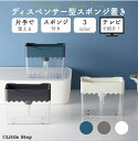 スポンジ置き キッチン 洗剤 ディスペンサー シンク 流し 台所 毎日 食器洗い 手軽 片手で使える スポンジラック 置き型 おしゃれ スポンジホルダー スポン...