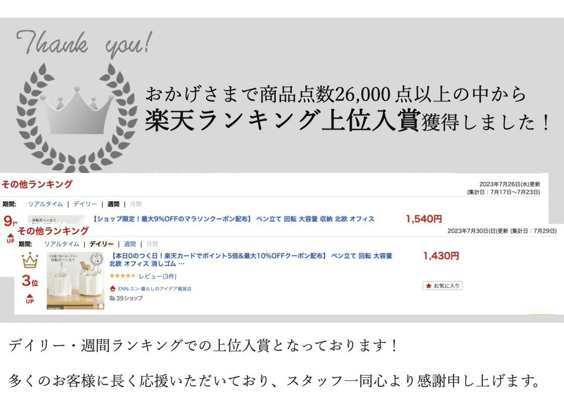 ペン立て 回転 オフィス 大容量 収納 北欧 おしゃれ かわいい 文房具 ペン 消しゴム ホッチキス おもしろ 回る ペンスタンド 卓上 引き出し 2