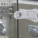 商品情報カラーホワイトサイズ7cm×3cm×0.6cm重量20g素材PP特徴子供の転落防止に役立つ窓ストッパー。どこにでも後付けが可能なシールタイプであらゆる危険を未然に防ぐのに活躍します。注意事項※モニターの発色により、実物と異なって見える場合がございます。【LINE友だち登録はコチラから】 窓ストッパー 転落防止 子供 後付け ベビーガード ドア開閉防止 子供の転落防止に！窓ストッパー 子供の転落防止に役立つ窓ストッパー。どこにでも後付けが可能なシールタイプであらゆる危険を未然に防ぐのに活躍します。 2