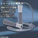 縄跳び トレーニング用 ダイエット 筋トレ 子供 縄 なわ 絡まない OTOMO 送料無料