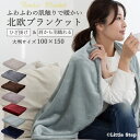 ブランケット（2000円程度） ブランケット ひざ掛け デスク 北欧 大判 ふわふわブランケット 高級 質感 おしゃれ かわいい モコモコ 薄手 暖かい 膝掛け ソファー 車用 あったかい 洗濯可 洗える 冬 100×150 ポッキリ 送料無料