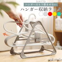 ENN-エン-便利グッズ専門店で買える「ハンガー 収納 ハンガー収納ラック ハンガー収納 洗濯ハンガー 洗濯 バサミ 兼用 ベランダ 屋外 洗濯機 アイデア 使わない スッキリ ランドリー収納 ラック ピンチ収納 大容量 スリム 送料無料」の画像です。価格は1,430円になります。