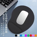 \2点目半額!クーポン利用で/ マウスパッド リストレスト 一体型 おしゃれ かわいい 手首 クッション ゲーミングマウスパッド 疲れない 持ち運び すべり止め...