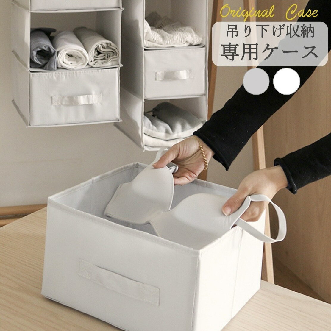 吊り下げ収納専用BOX 引き出し クローゼット スリム 棚 パイプハンガー ラック カバン セーター 下着収納 吊り下げ収納ボックス 押入れ