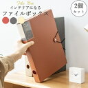 ファイルボックス a4 縦 ドキュメントファイル ファイルケース プラスチック おしゃれ 収納 縦型 ファイルブック 2個セット SUKITTO 送料無料