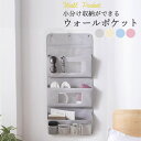 ウォールポケット 壁掛け おしゃれ 北欧 クリア アクセサリー お薬 カレンダー お風呂 用品 キッチンツール 収納 SUKITTO 送料無料