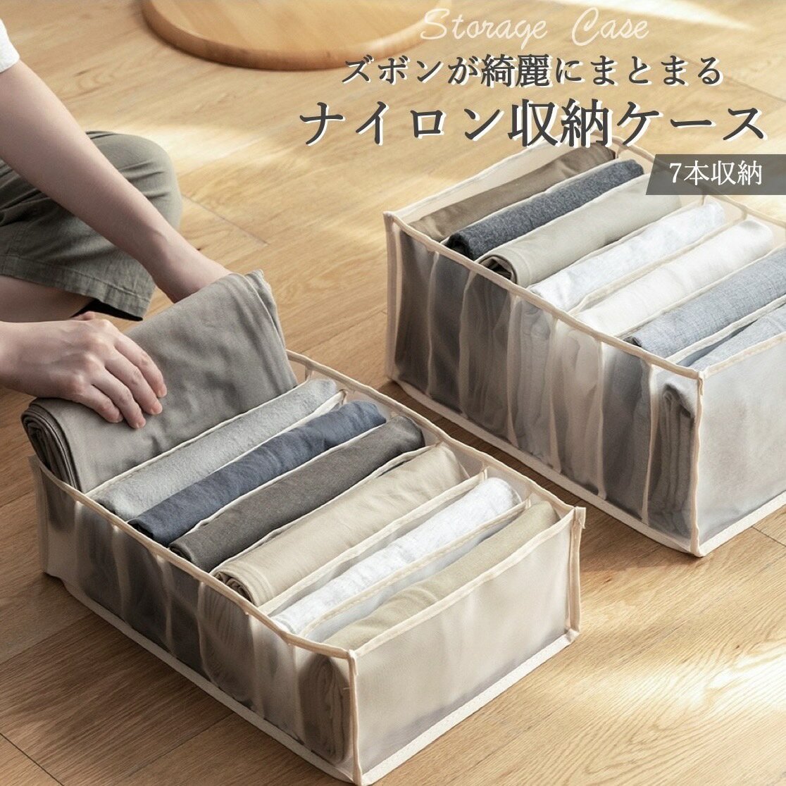 ズボン 収納ケース タンス 引き出し 仕切り 7本 衣類 収納ケース 布 アイデア 高さ20cm おしゃれ 1000円ポッキリ 送料無料