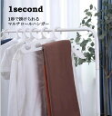 ハンガー 襟が伸びない 滑らないハンガー ズボンハンガー 衣類ハンガー 1秒ハンガー 10本組 SUKITTO 送料無料