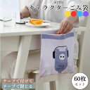 便利グッズ 車内 旅行 1000円ポッキリ 便利グッズ・雑貨 ゴミ袋 アイデア商品 ゴミ箱 掃除 キッチン プレゼント 車便利グッズ 赤ちゃん 携帯 生ゴミ袋 ...
