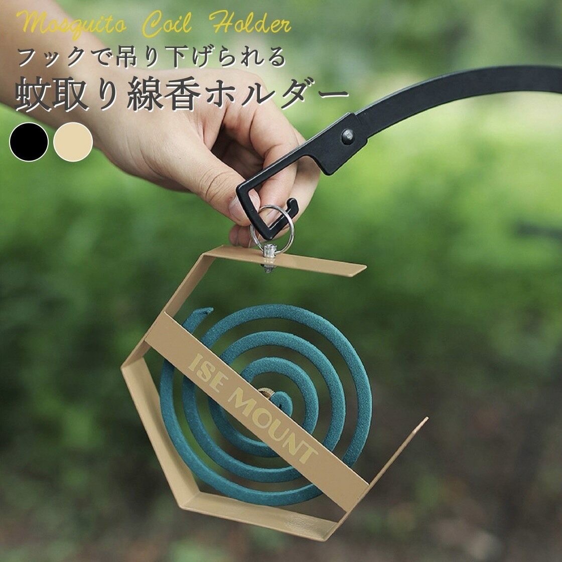 楽天市場】モスキートコイルホルダーの通販 楽天市場】モスキートコイルホルダーの通販