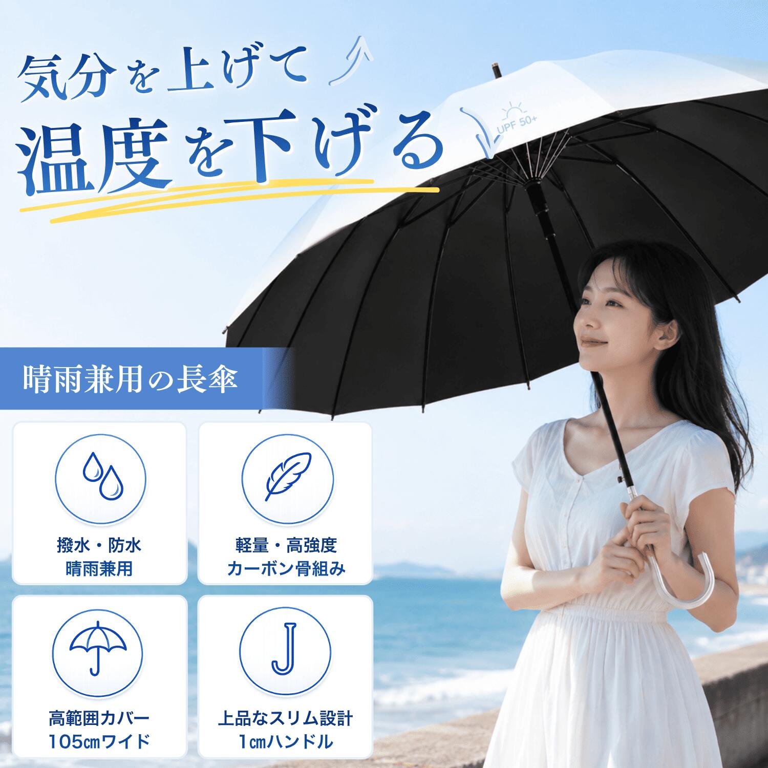 ＼7月限定価格！4,980円→2,980円／ 日傘 長傘 晴雨兼用傘 完全遮光 100% 軽い 大き...