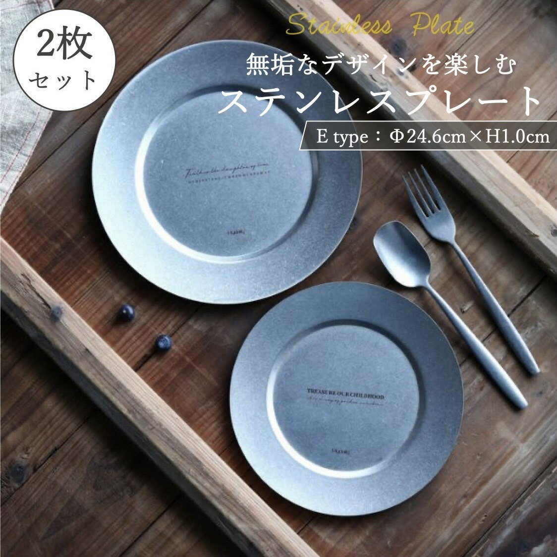 楽天市場】ステンレス(テイスト(食器)洋風・用途(皿 楽天市場】ステンレス(テイスト(食器)洋風・用途(皿