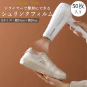 シュリンクフィルム 袋 PVC ビニール ドライヤー 圧着 シュリンク 包装 フィルム ラッピング 保護 保管 荷造 縦35cm×横20cm 透明 50枚入り ...