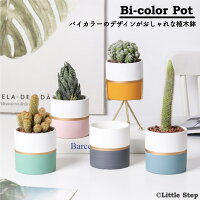 植木鉢 おしゃれ 安い 小型 北欧 陶器 花瓶 プランター 室内 屋外 インテリア雑貨